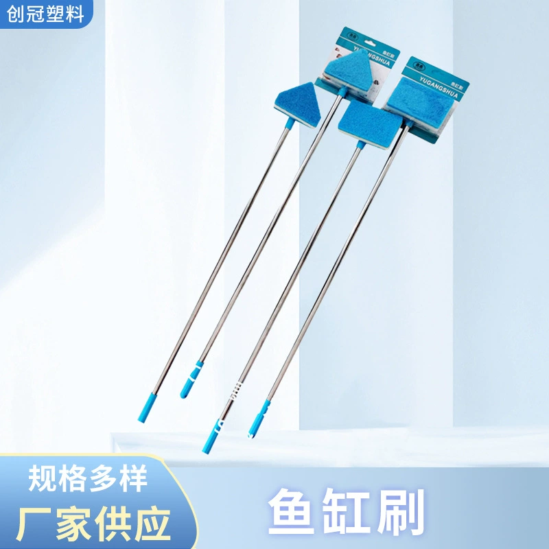 Инструменты для чистки аквариумов: щетка для аквариума с длинной ручкой, щетка для чистки стекла, оптовая продажа щеток для аквариумов, щетка для аквариума с длинной ручкой