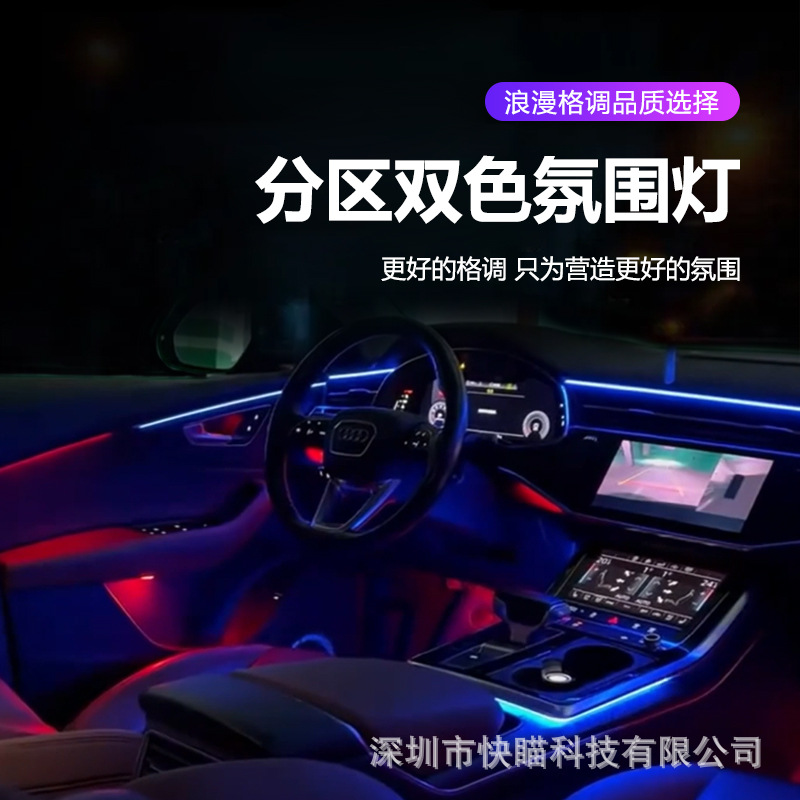 Audi – Car Ambient Panel (Dashboard) işıqlandırması - q8-2019-2024-20-lights-full-color
