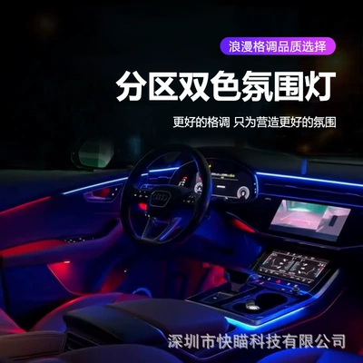 Audi – Panel (Dashboard) işıqlandırması Light for