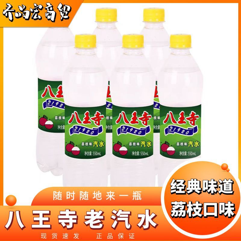 Post-80S Nostalgic Drink Northeast Ba Wang Temple Lychee Flavored Carbonated Drink Old Soda 550ml*6 Bottles Whole Box Wholesale