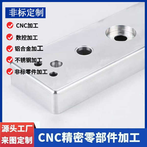 Aluminum alloy processing Shenzhen factory CNC machining computer…
