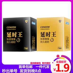 3 Lasting Ares Water Soluble Condom Delay King Long War Condom Ultra Thin Adult Family Planning One Piece