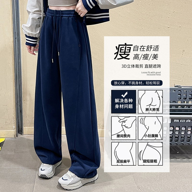藏青色休闲阔腿裤女2025秋季新款爆款高腰显瘦宽松垂感直筒运动裤|undefined