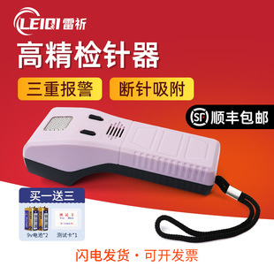 Leqi Lq-28Mj Small Vibrating Needle Detector Handheld Vibrating Needle Detector Metal Detection Broken Needle Needle Inspection Clothing