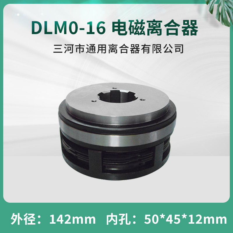 Dlm0-16 Electromagnetic Clutch Wet-Type Oil-Immersed Operation Low Wear and Long Life Electromagnetic Clutch for Mechanical Equipment Dlm0-16 Electromagnetic Clutch Wet-Type Oil-Immersed Operation Low Wear and Long Life Electromagnetic Clutch for Mechanical Equipment