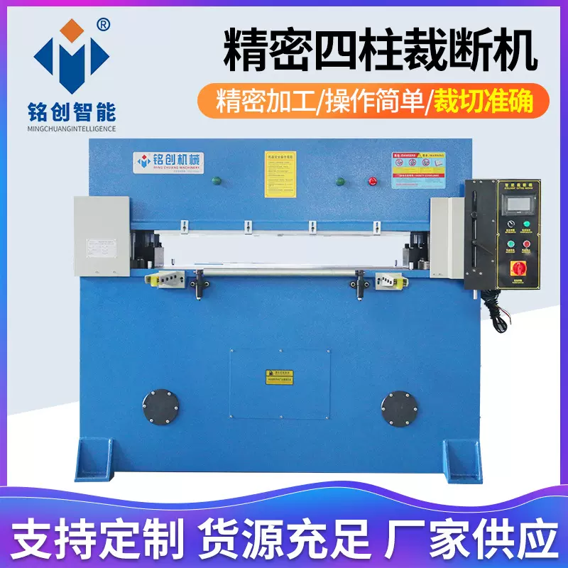 厂家吸塑液压裁断机裁切机器皮革加工设备下料机精密四柱裁断机
