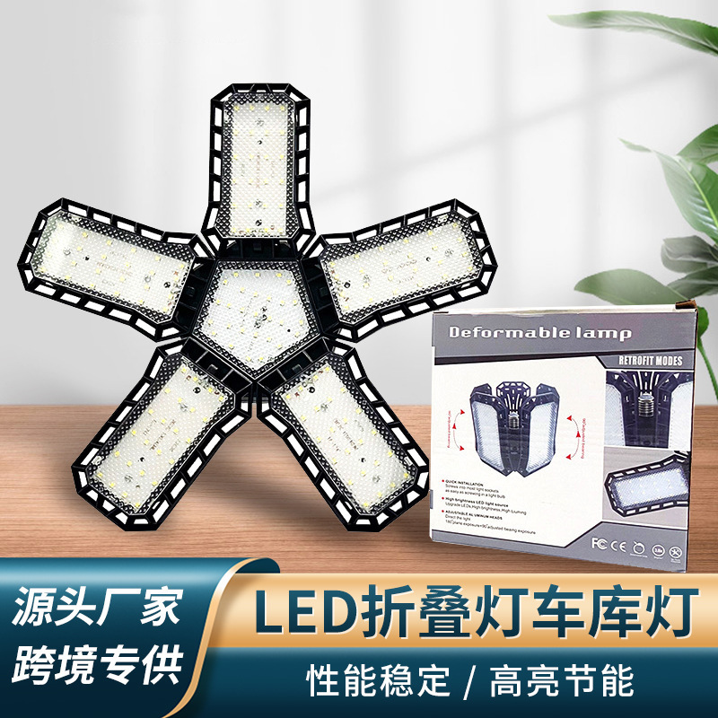 New Model Led Folding Garage Leaf-Shaped Light Bulb, Amazon Export Supply, High-Power Led Light, Zhongshan Lighting Fixtures New Model Led Folding Garage Leaf-Shaped Light Bulb, Amazon Export Supply, High-Power Led Light, Zhongshan Lighting Fixtures