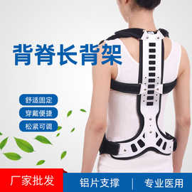 工厂直发脊柱固定支具防驼背固定器成人儿童背部纠正姿势支撑支具