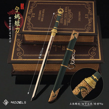 剑来周边武器手办 宁姚金错唐刀金属刀模型短刀合金兵器摆件22cm