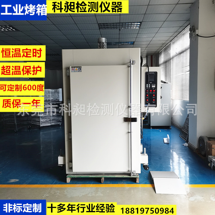 300℃400℃500℃高温烤箱 铝合金去应力时效炉静电喷塑工业烤箱
