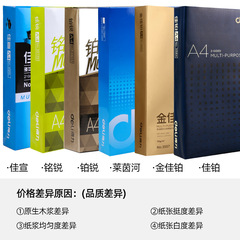 Wholesale A4 printing paper, 70g copier paper in full boxes, 5 packs of A4 paper, 80g, 500 sheets of A4 printing office paper