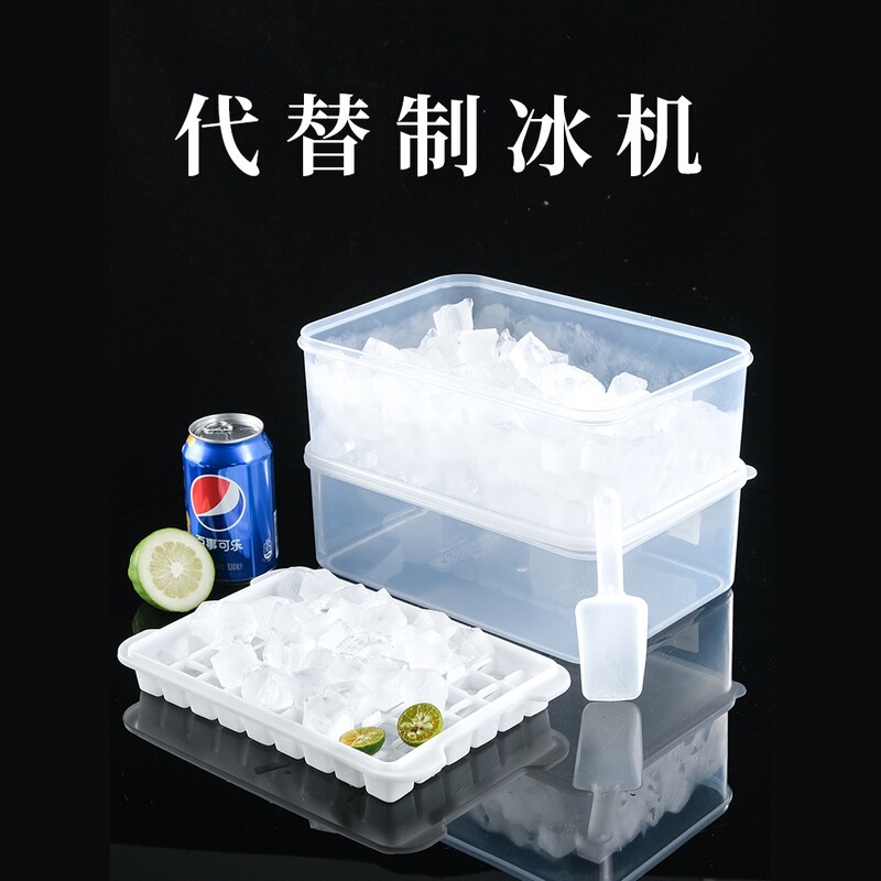 Ice cube mold commercial stall special large capacity refrigerator ice lattice large frozen ice cube ice box making machine Ice cube mold commercial stall special large capacity refrigerator ice lattice large frozen ice cube ice box making machine