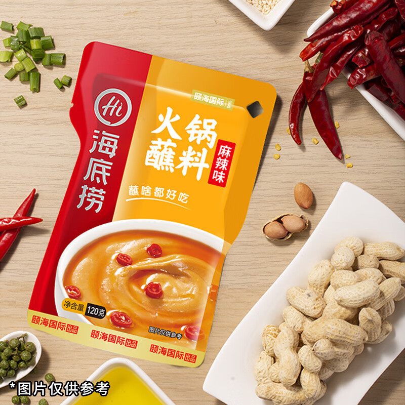 海底捞火锅蘸料120g/包家用小包装麻辣麻酱蘸料芝麻酱烧烤调味料|undefined