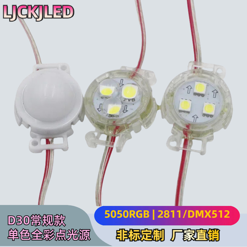 3 センチメートル点光源 LED フルカラーレース輪郭サイン照明温白色黄色光 RGB フルカラー防水ブレークポイント継続伝送|undefined