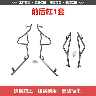 Motorcycle bumper Bumper Scooter Protective Bar Full - 1-set-of-front-and-rear-bumpers