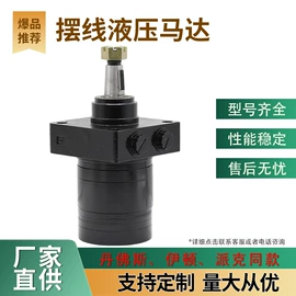 液压马达;液压控制元件