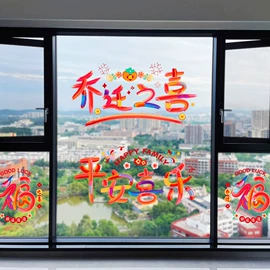 其他婚庆用品;喜字;节庆用品