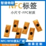 无线感应射频定制标签