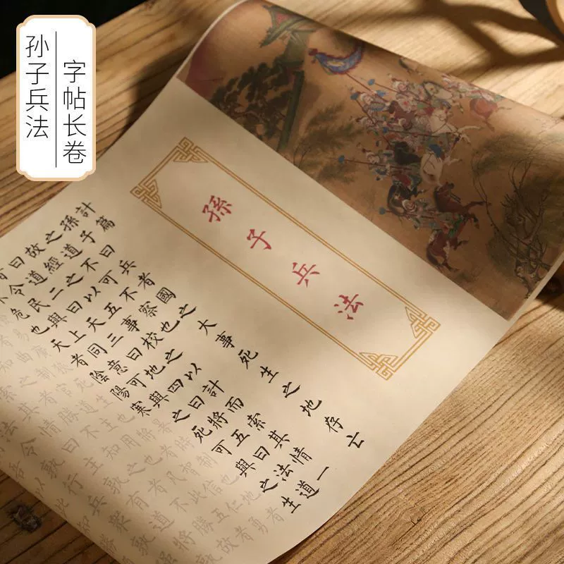 Ветер войны Сунь Цзы, копия тетрадей Гао Цицяна