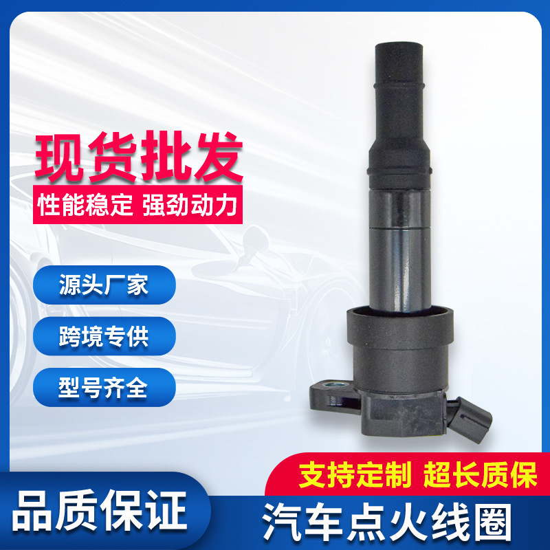 点火线圈高压包2730003150适用起亚K2KX焕驰奕跑现代瑞纳雅绅特