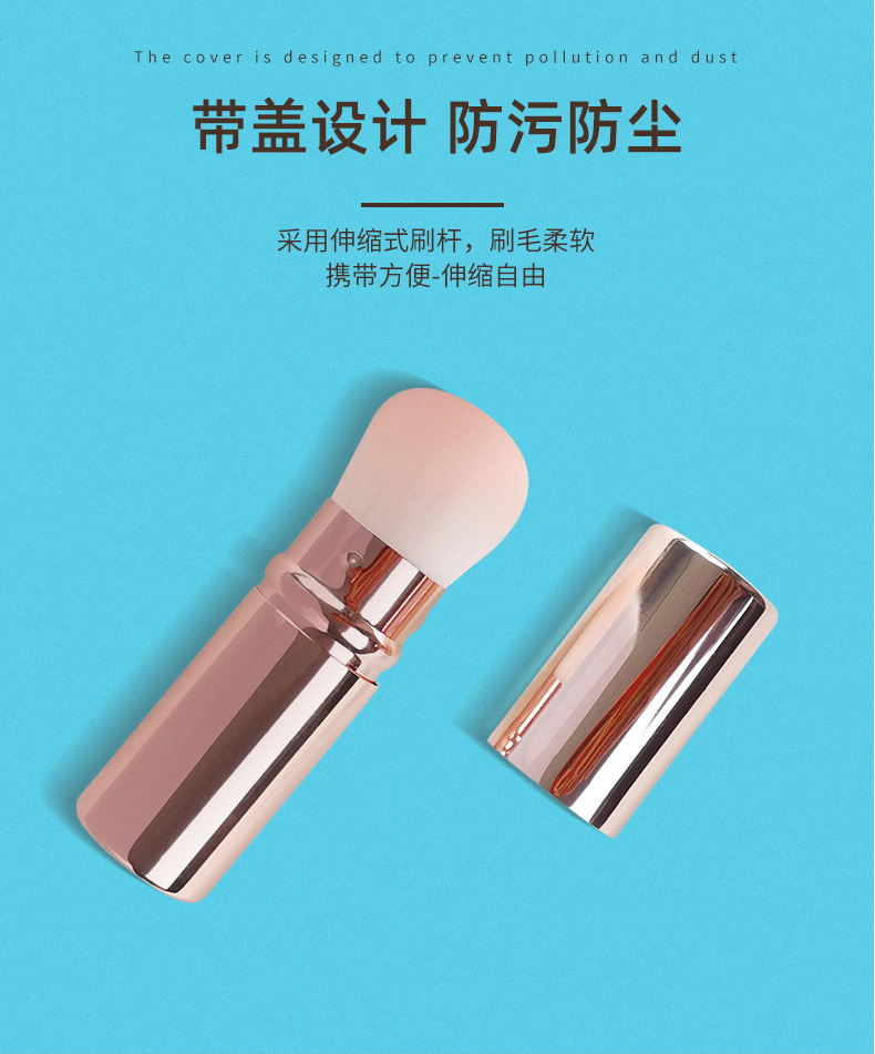 伸缩化妆刷