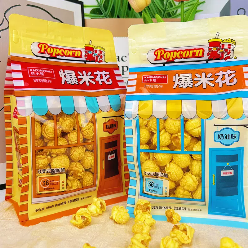 【开小差】美式球形爆米花焦糖味奶油味休闲追剧零食膨化食品