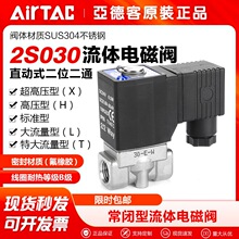 AirTac/���¿�ֱ��ʽ��λ��ͨ���w늴��y2S030/050-06/10���]��