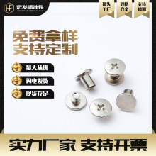 镀镍账本样册螺丝 半空心子母铆钉 相册对接对锁装订螺丝