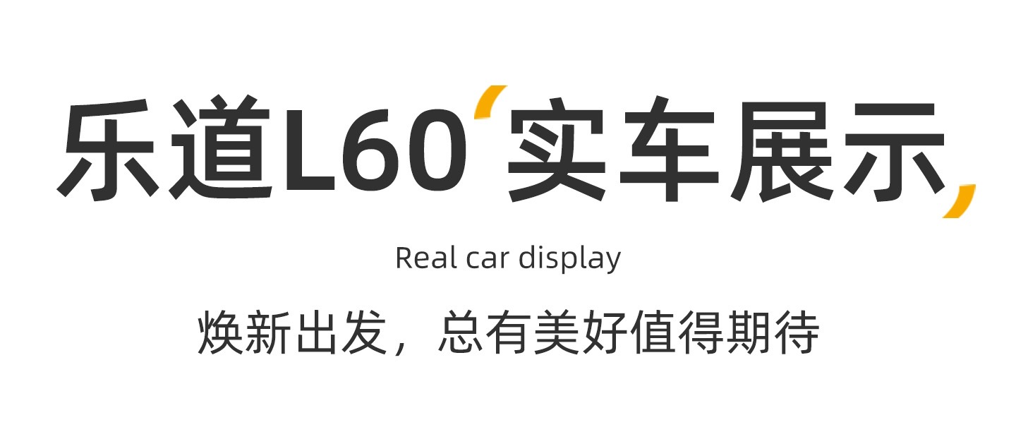 Suitable for Ledao L60 Trunk Mat, 24-26 Model Special Car Decoration and Modification Tpe Car Trunk Mat