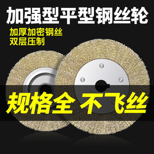 Grinding wheel rough grinding wheel accessories industrial pipe polishing derusting accessories wire brush grinding wheel parallel wire wheel