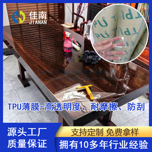 Tpu Furniture Protective Film Is Resistant to Yellowing, Highly Transparent Film, Wear-Resistant, Scratch-Resistant, Tpu Plastic Film, Anti-Scalding Film, Ultra-Thin