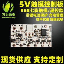Сҹ��led��ľ������Դ 5V���� RGB����|�����ư�t�G�{�߲�ģ�K