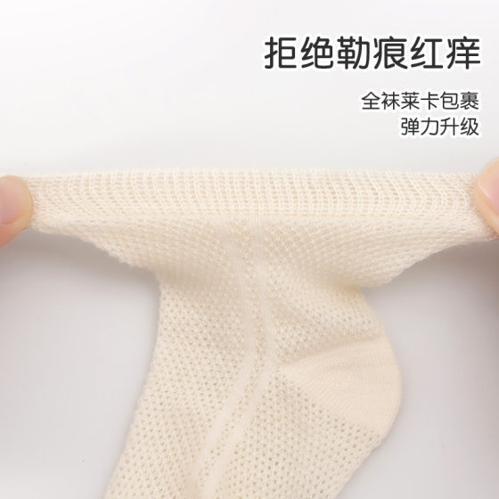2025 summer baby thin children's socks newborn girls combed cotton mesh breathable tube socks wholesale
