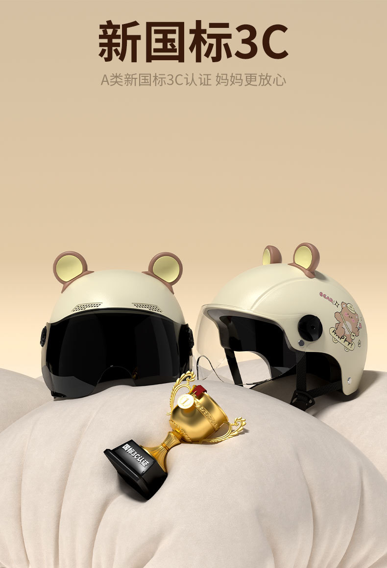 Electric Vehicle Parent-child Helmet Summer Breathable Sunscreen