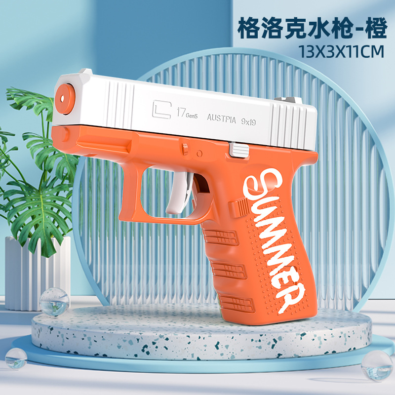 LX 오렌지-미니 글록 물총