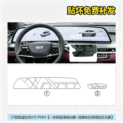 conditioning screen, and interior trim paint — Car interior film - 27-cadillac-xt5-phev-models-all-in-one-screen-with-ultra-clear-tempered-glass-film-anti-glare-film-for-the-streaming-rearview-mirror