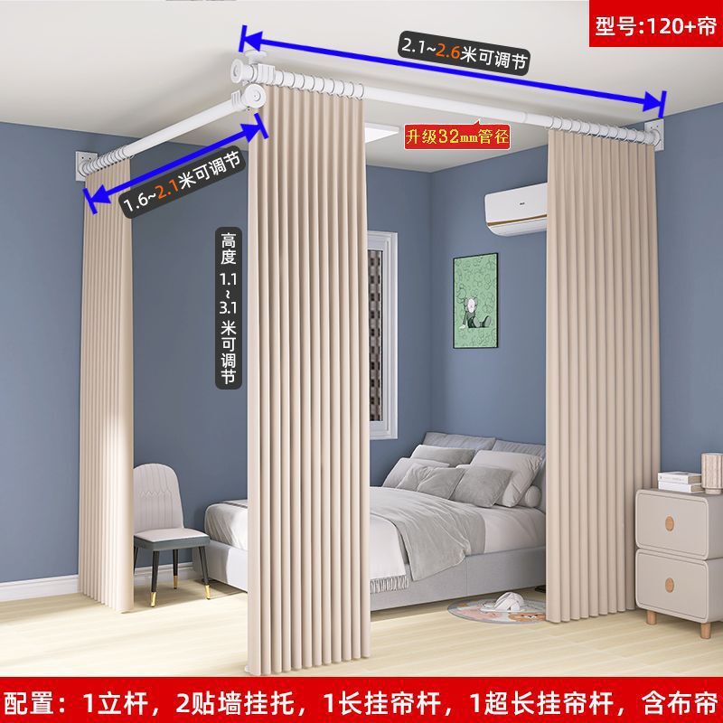 房间隔断帘免打孔客厅屏风遮挡型卧室出租屋分隔遮光门窗帘杆子|undefined