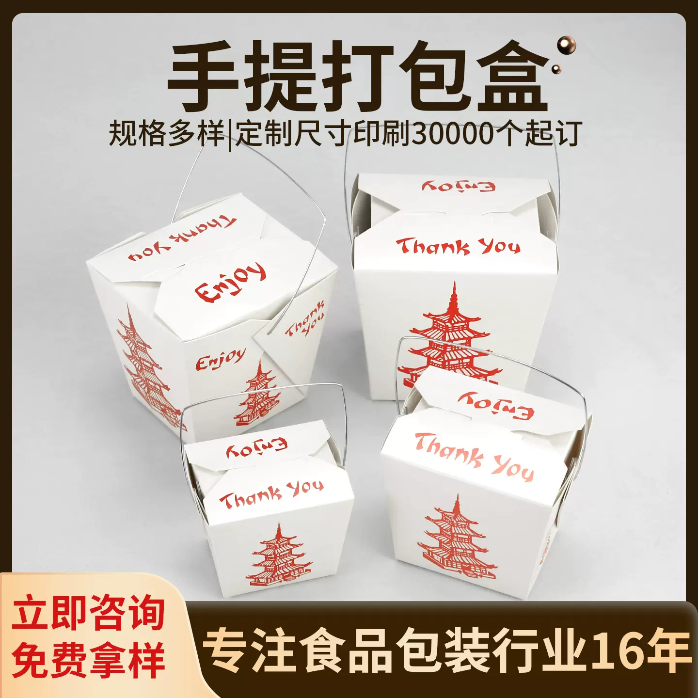 优质手提打包盒炸鸡意面餐盒炒饭外卖寿司沙拉快餐红色中国风现货