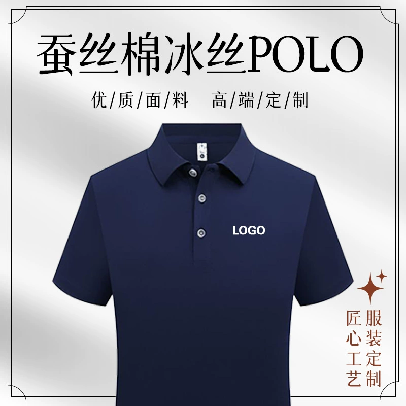 Сплошной цвет лацкана рубашка поло на заказ с логотипом с коротким рукавом компания культурная рубашка с вышивкой и печатной рекламой рубашка рабочая одежда