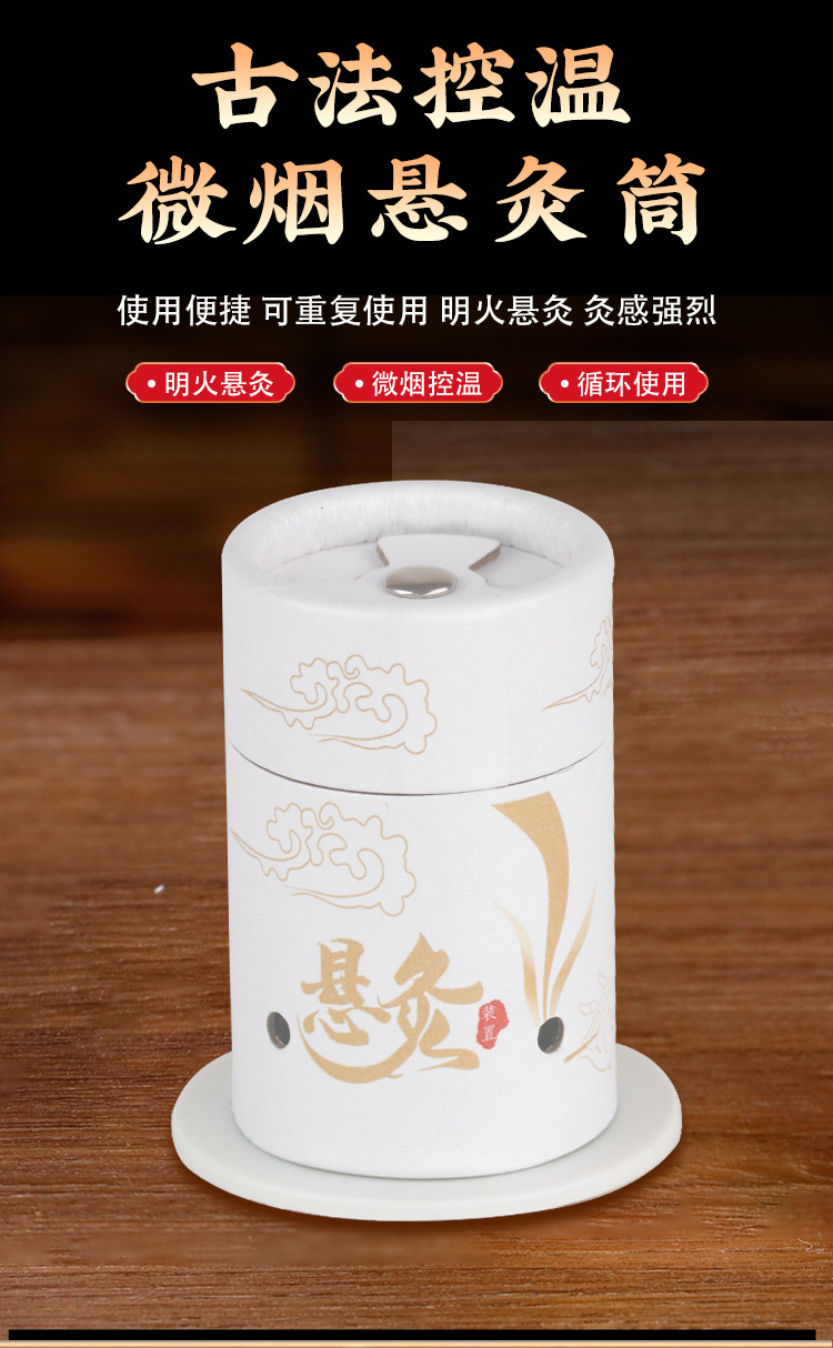艾灸盒子小悬炙随身灸悬灸筒小悬灸罐悬灸盒艾灸盒全身通用便携式-阿里巴巴
