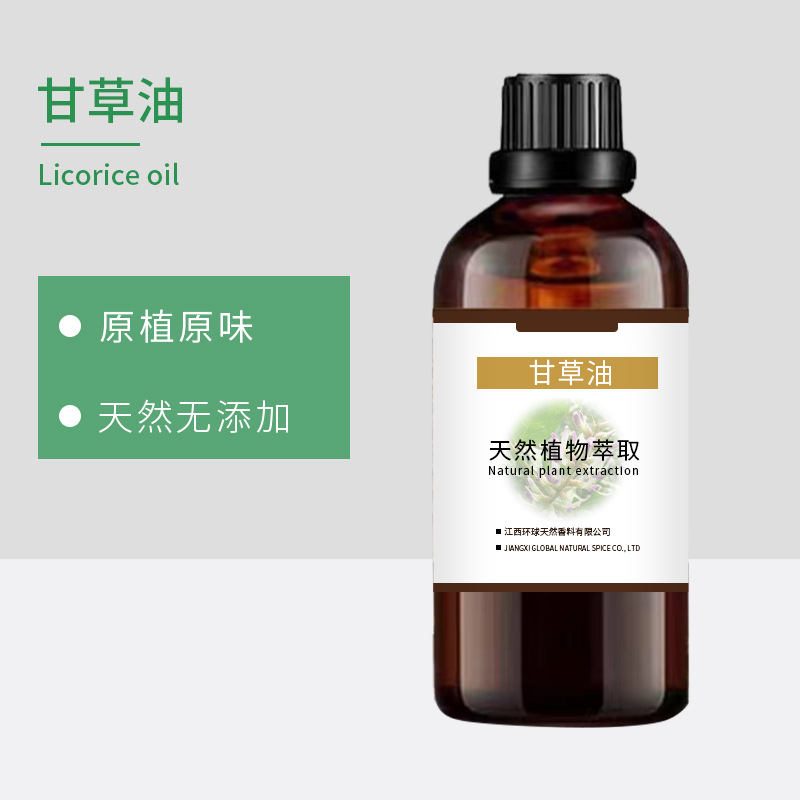 甘草油CAS8008-84-4 植物原料 现货分装 可试样 原料报送码