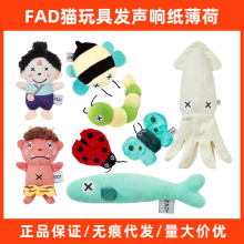 日本FAD猫玩具进口猫薄荷自嗨解闷耐咬桃太郎系列小猫猫咪玩具