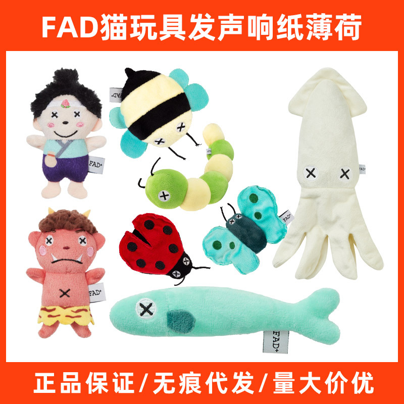 日本FAD猫玩具进口猫薄荷自嗨解闷耐咬桃太郎系列小猫猫咪玩具