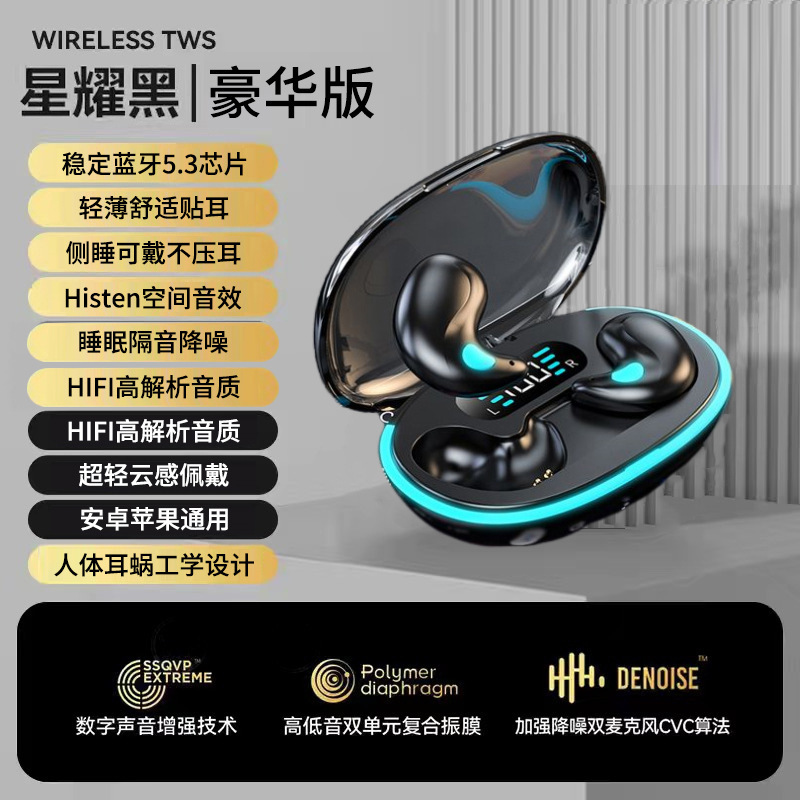 蓝牙耳机2025年新款睡眠骨传导真无线迷你久戴不痛不入耳超长续航|undefined