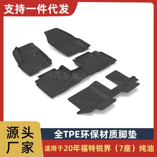 适用于20款福特锐界七座TPE脚垫高边环保防水脚垫汽车内饰防脏