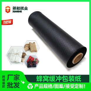 Factory direct shockproof filling paper flower jewelry gift box wrapping paper kraft paper color buffer honeycomb paper net