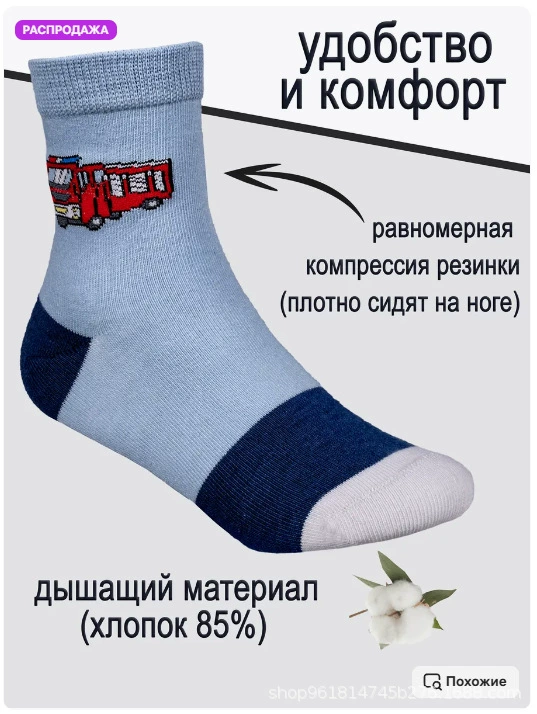 Разнообразные детские носки