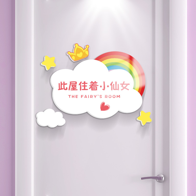 크리에이티브 침실 문 벽 스티커 걸이 사진 문 스티커 작은 공주 방 장식 레이아웃 소녀 어린이 방