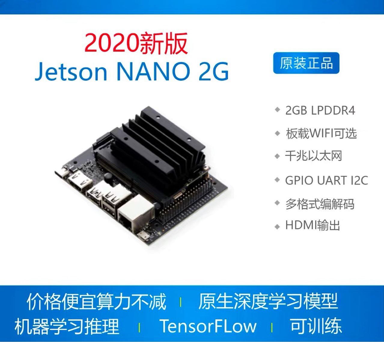 新版 英伟达Jetson Nano 2GB Developer Kit AI人工智能开发板