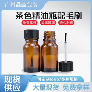 10ml�o�wƷ���bС����ƿ���yƷС�Ӳ���ƿ�F؛��ɫ����ƿ��ëˢ